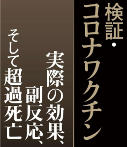 塩野義製薬(株)【4507】 あの異常なパンデミックは、一体なんだったのか。ワクチン接種の思いやりという名の恐怖の同調圧力が日本中に溢れ、疑問の余地さえ与えなかった。政府と厚労省の不都合な真実に蓋をして、国民を欺いた罪は重い。製薬会社のデータなんて悪徳業者の誇大広告と同じ。未だに印象操作データを信じて日々ナニってるサイコパスはミジメだね😁😁😁
