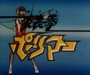 信越ポリマー(株)【7970】 風ぇえ~切るぅ~鉄拳!♪www(爆