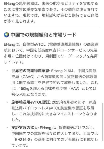 イハン・ホールディングス【EH】 先日、BSでEHの特集が組まれてました 少しずつ認知度が上がっていきますように