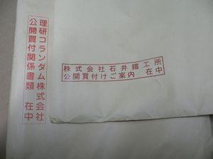 日亜鋼業(株)【5658】 日亜鋼業の浮動株は5％と少ないが2年続けて結構大きい自社株買いしている。 TOPIX除外での投信の除外売りを吸収したのだろう。保有株式は25年3月で88億円 特定投資23億円純投資目的65億円、直近特定から純投資に変更の主なもの 三菱UFJ銀行98万4000株(24億円)大阪ソーダ100万株(21億4900万円)大阪ガス22万7500株 (12億2850万円)　この3社は持合いで日亜の株を保有してると思われる。 自社株買いする株も自社株買いする資金もタップリあるわけです。 自社株買いする側に立つと安く自社株買いできるに越したことないですよね。 会社が自社株買い含めた配当性向50％発表してるのは意欲の表れですよね。 中国2社タイ1社の海外子会社も清算したし、あとは工場や設備の更新の減損ぐらいでしょうか 、新社屋建ててるし。全般底上げの場面でモタモタしてるのは歯がゆいですがピカ通が来て最後のピースが埋まりました。短期よし長期なおよしでいいのではないでしょうか。