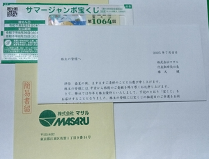 株)マサル【1795】：掲示板 - Yahoo!ファイナンス