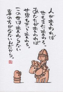 Witch's cauldron ~One, all and all are one.~ そうか~…安倍総理 辞任かぁ~…