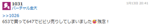 (株)インティメート・マージャー【7072】 君もエレメンツを損切ったタイミングが神がかってんな。 その逆神ぶりだとオクのほうが親近感とういか、鏡を見てる気分になるんじゃね?