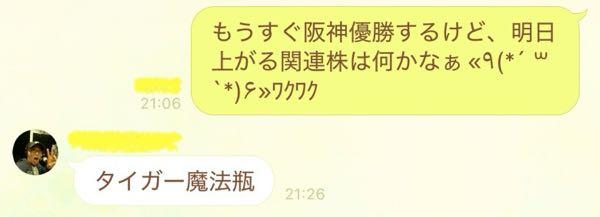 ピストン西沢とhinaの投資部屋 2019/12/03〜 昨夜のピスちゃん