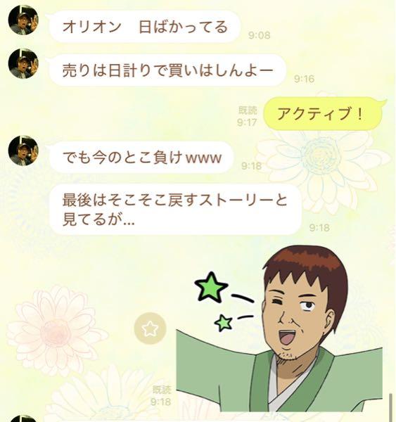 ピストン西沢とhinaの投資部屋 2019/12/03〜 今日のピスちゃん