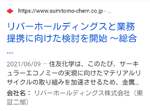 リバーホールディングス(株)【5690】 そしてここも見方に付けて