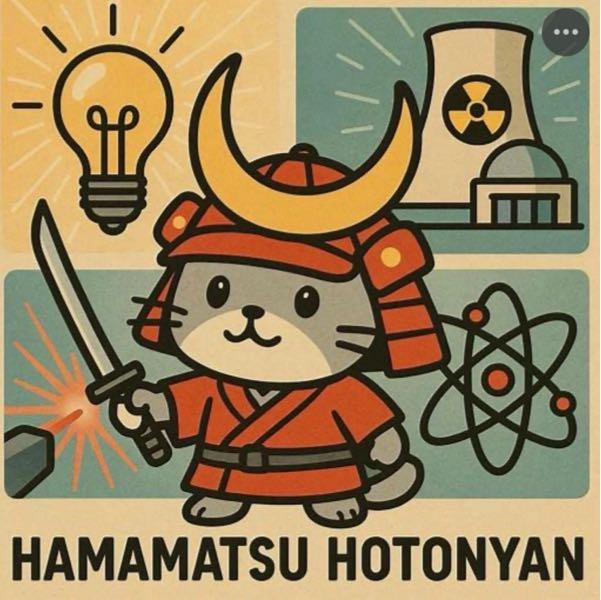 浜松ホトニクス(株)【6965】 がんぱれ、ホトにゃん！