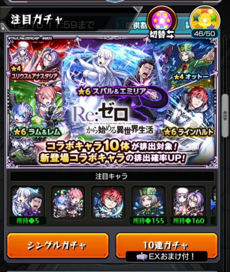 (株)ＭＩＸＩ【2121】 ガチャの確率が終わっているよ