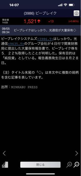 (株)ビーブレイクシステムズ【3986】 まだまだ