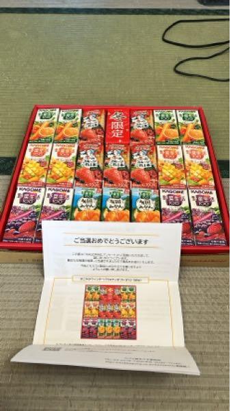 カゴメ(株)【2811】 カゴメアンケート当選しました。ありがとうございます。