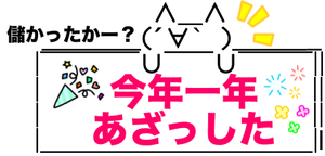 オーウエル(株)【7670】 な