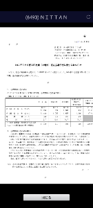 (株)ＮＩＴＴＡＮ【6493】 決算明日だよな確か