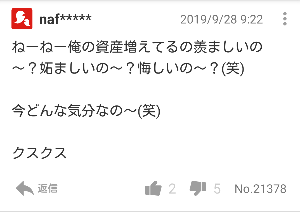 (株)デュアルタップ【3469】 今夜も酒が進みそうだｗ  ７日で２０％以上金をどぶに捨てる雑魚ニート山谷のスターnafｗｗｗ  バカをかまってんのがホント楽しいｗｗｗ　  明日も山谷で日雇いして来いボンクラｗｗｗ