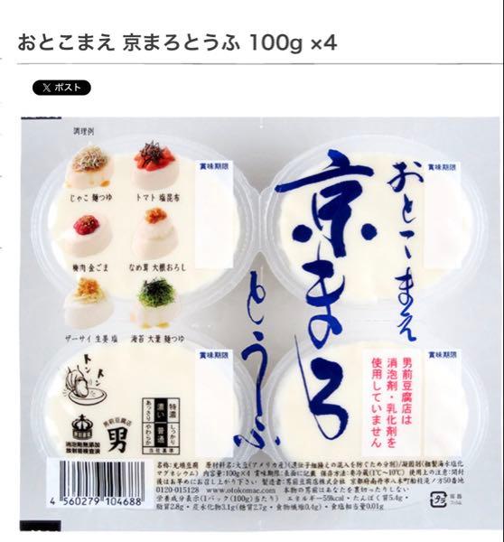 勉強するし記録もするよ♪ おはようございます🫠  我が家は楕円の充填豆腐です🥲 占えません🔮  男性陣に「男前になりますように」と願いを込めて男前豆腐をせっせと出しておりましたが効果は&hellip;😆 初めて見た時はネーミングセンスに笑いましたが、見慣れた今やなんとも思わなくなりました🤭 シリーズいっぱい出てます