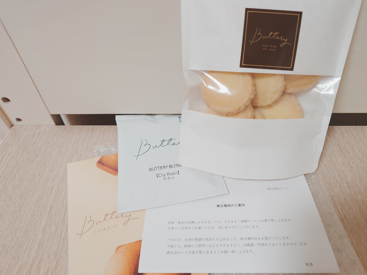 (株)ブラス【2424】 初めての優待届きました！ 美味しかったです また来年楽しみにしています