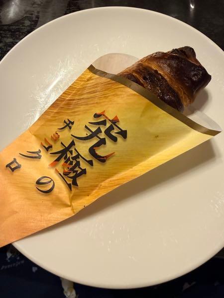 (株)サンマルクホールディングス【3395】 究極のチョコクロ食べたよー🤭 食べ応えあったしザクザクして美味しかった🥰