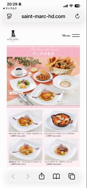 (株)サンマルクホールディングス【3395】 ベーカリーサンマルクのアプリにランチの女王のクーポンが来たわ。 これに優待をつけると最高