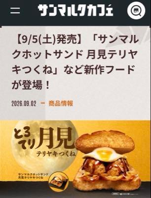 (株)サンマルクホールディングス【3395】 追加で