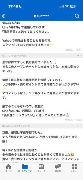 iFreeETF 日経225(年1回決算型)【1320】 詐欺