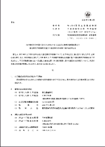 キッセイ薬品工業(株)【4547】 6/27（金）は52億円分の自己株消却日だニャン(&Phi;&omega;&Phi;) ここの会社、自己株取得の発表はいち早くしても、消却完了の発表は期限ギリギリだった。 その後暴騰した。 今回は如何に？ まぁ、吾輩はこの会社を応援しているが儲けたら売る。 ちなみにここの値動きは作為的なため皆注意したらいいぞ。