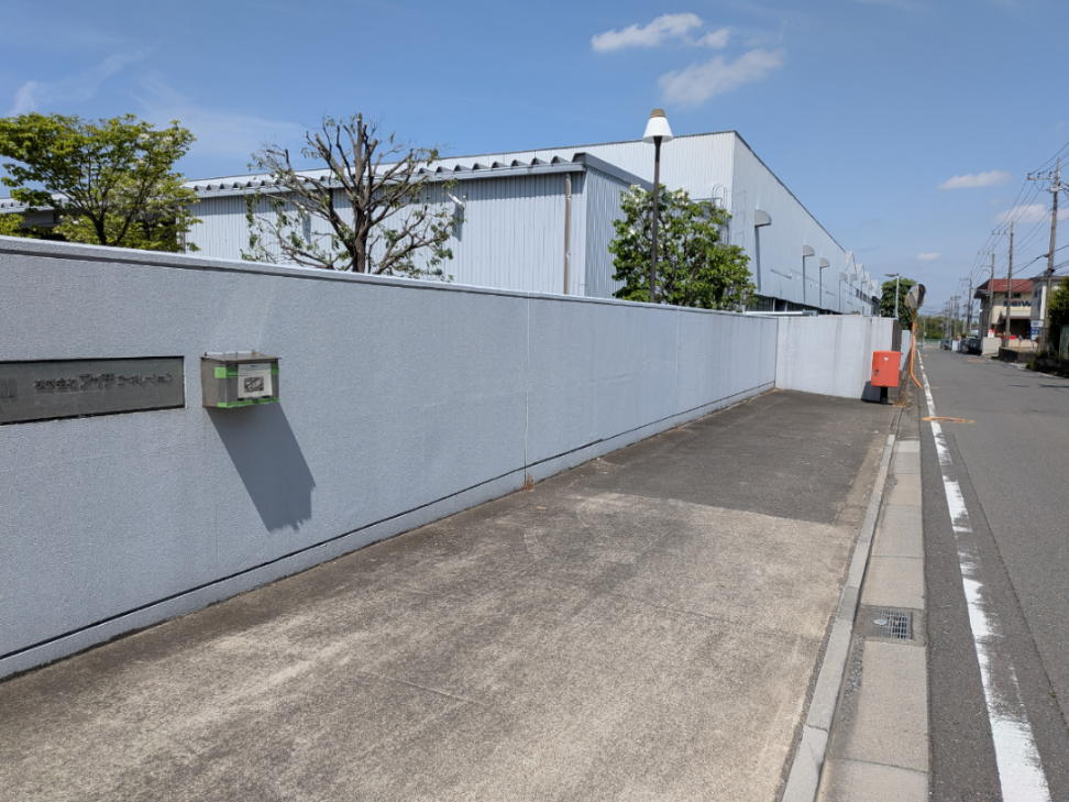 (株)アイチコーポレーション【6345】 アイチコーポレーションに行って来ました😆