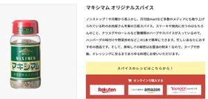 NTTの愉快な仲間たち そんなあなたにオススメの調味料 これ系の調味料って色々出てますね^^
