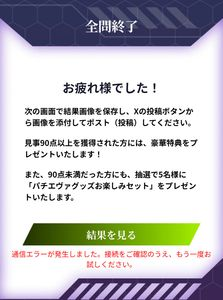 円谷フィールズホールディングス(株)【2767】 エヴァパチ難しすぎて草( ´ー`)y-~~