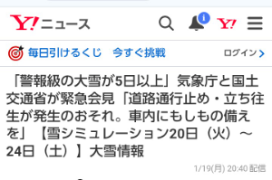 東邦ガス(株)【9533】 今週の寒波には要注意ですぬ😰 (しつこくてスミマセン🙇) ・・・・・・・・・・・・・・・・ 【緊急発表】 21日（水）〜25日（日）にかけて ❄️❄️❄️❄️警報級の大雪❄️❄️❄️❄️ ☃️ ☃️ 不要不急の外出自粛を ☃️ ☃️  北日本〜西日本の日本海側を中心に山地・平地ともに大雪が5日間以上続く見込みです。普段雪の少ない太平洋側の一部でも大雪となる可能性があります。  https://news.yahoo.co.jp/articles/9c7d45bbf2b5b9a7adf456f7a07a44e209ba8dbb?page=1