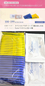 (株)フォーシーズHD【3726】 【 優待”案内” 到着 】 (100株) 自社グループ会社商品3,000円相当 ー。