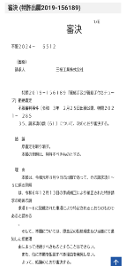 三桜工業(株)【6584】 材料はコレですよ🍨  https://youtube.com/shorts/D_bg8inAfWg?si=KyTTQmBSt0gjrWvS