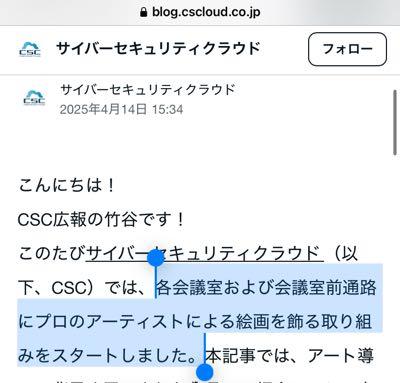 (株)サイバーセキュリティクラウド【4493】 >現金あるなら >自社株買いせいよな   余った現金でオフィス用の絵画を買い増しすると予想！