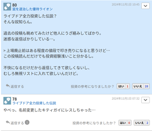 (株)オートバックスセブン【9832】 > 喧嘩とかじゃなくて、一方的に絡みついてきてんだよ。  お.ま.え.が.なｗ 買われてビビるなら喧嘩吹っかけるなよｗ