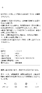 (株)デンソー【6902】 案内きた。 応募するわけないやろ。