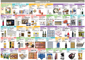 (株)ヴィア・ホールディングス【7918】 【 10年前(2015年) 】 株主優待 ※2015年12月31日有効期限商品 ー。