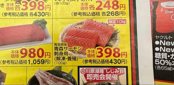 (株)オカムラ食品工業【2938】 通年繁忙期になるよう生産出荷体制を構築できると最高です^_^  今夜は青森サーモン！