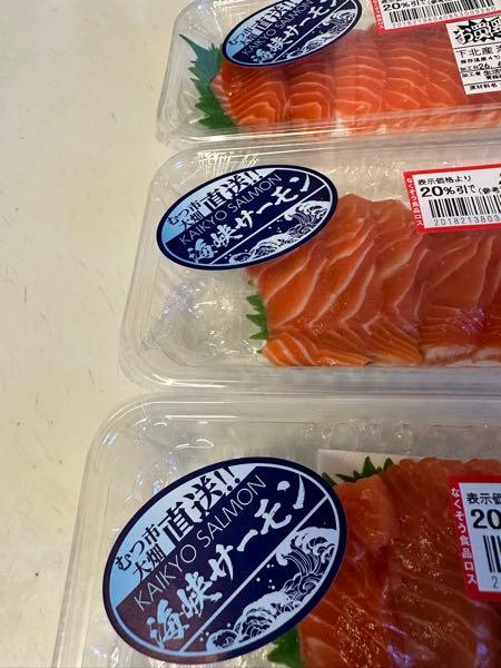 (株)オカムラ食品工業【2938】 今夜は「海峡サーモン」を肴にする 青森サーモンと同じく青森県産 初めて食べるから楽しみじゃ