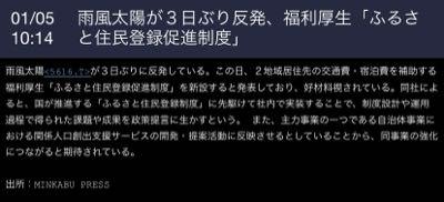 (株)ホープ【6195】 これを材料視