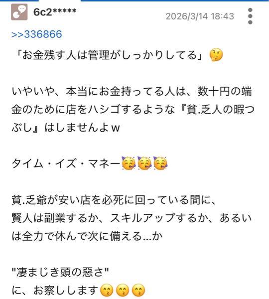 (株)ケイブ【3760】 これ 貧乏まっしぐらの考え方だからな