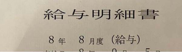(株)ケイブ【3760】 コレ見たら 分かるやろ 妻の存在が 俺の給料明細ではないから 俺は副業してないわww