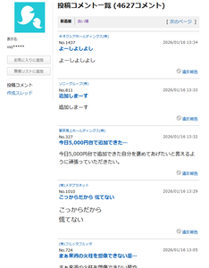 日本コンクリート工業(株)【5269】 ここにも発見ｗ  まぁぶっちゃけ何いってるかわからんよねｗ まぁ、過去コメ見るとわかるようにちょっとアレなんで、、放置でお願いｗ