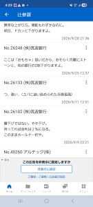 (株)筑波銀行【8338】 ぶれぶれやなw