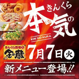 (株)ＳＡＮＫＯ ＭＡＲＫＥＴＩＮＧ ＦＯＯＤＳ【2762】 【　10年前（2015年)　】  きんくら　ー。