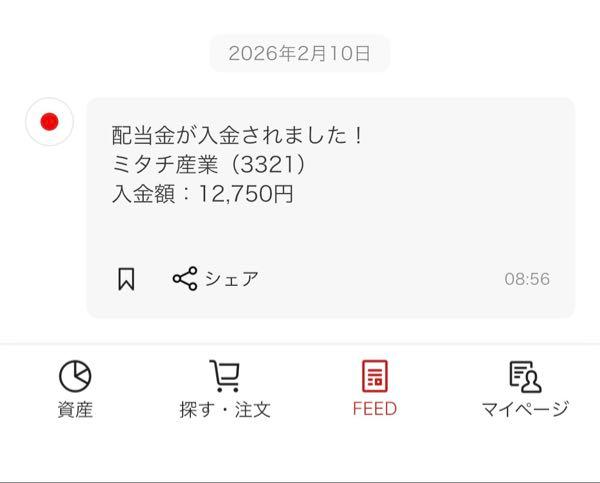 ミタチ産業(株)【3321】 私もきた！