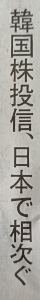 NEXT NOTES 韓国KOSPI･ベアETN【2034】 小生の読みはあたりました😁 正月はビジネスでハワイです🥰