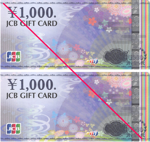 (株)電算【3640】 【　株主優待　到着　】 (100株　継続保有3年以上)　2,000円分JCBギフトカード　※三菱UFJニコスから変更になりました　ー。