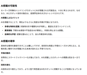 セーラー万年筆(株)【7992】 確率は高いみたいね