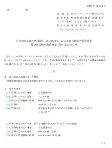 日本ファルコム(株)【3723】 60万株のうち40万株が売れ、残り20万株は宙ぶらりんの状況 ちと怖いな