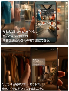大黒屋ホールディングス(株)【6993】 こっちのスカウターのタイプのスキャンしたら、価格が画面に出るタイプの アプリが待ち遠しいですね!!早く使えるようにしてください!!!