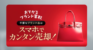 大黒屋ホールディングス(株)【6993】 この機能って、前からありましたっけ?? 3~4日前に見つけたんですけど、ベジータのスカウターのように その場でスキャンするタイプではないのですが、画像を送れば 商品の価格を査定してくれるのが始まったんでしょうかね!? 前からやってるサービスなら申し訳ございませんww なんか、見覚えが無いので!!!