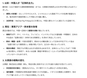 大黒屋ホールディングス(株)【6993】 C国人に頼るような営業自体が、日本のためにならない！ 増やしてはいけないんです！！鹿も虐められるし！！！ それに、AIの分析では、大黒屋の顧客は、既にC国以外の富裕層に 置き換わってきているとの分析ですよ！
